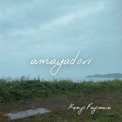 amayadori