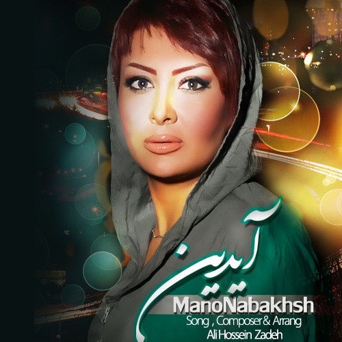 Mano Nabakhsh