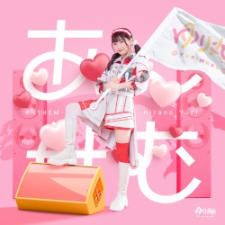 あんせむ