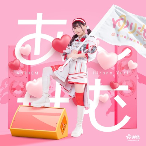 あんせむ