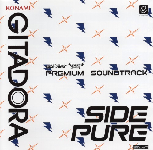 GITADORA プレミアム・サウンドトラック side PURE