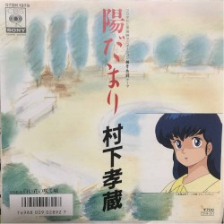陽だまり