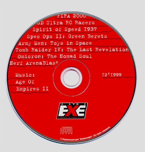 Game.Exe Декабрь #12 1999 (Soundtrack from Age Oo Empires II: The Age of Kings)