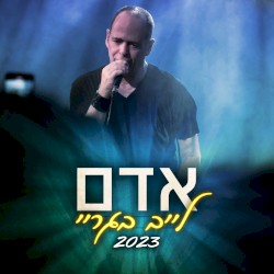 לייב בגריי 2023