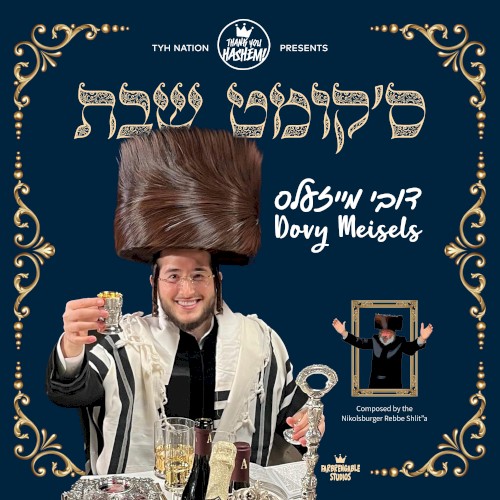 Shabbos is Coming - ס’קומט שבת