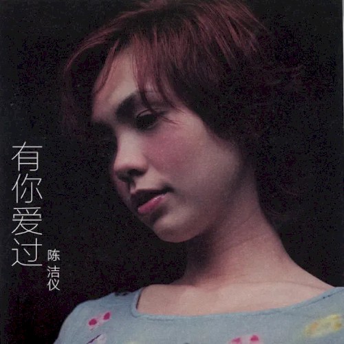 Dreams and Memories 有你愛過我