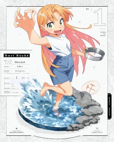 瑠璃の宝石 1 特典CD