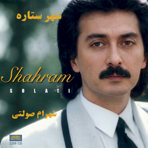 Shahr Setareh