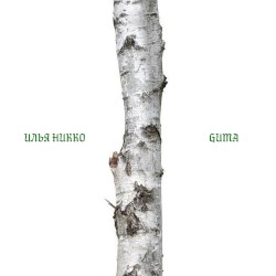 Берёза