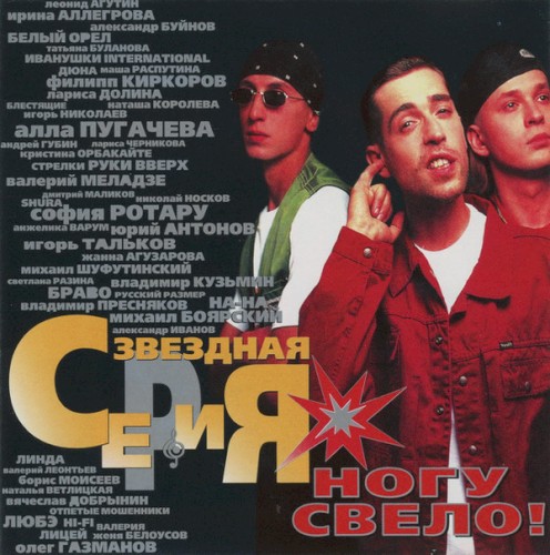 Звездная серия