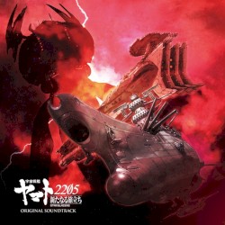 宇宙戦艦ヤマト2205 新たなる旅立ち オリジナル・サウンドトラック