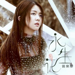 永生花