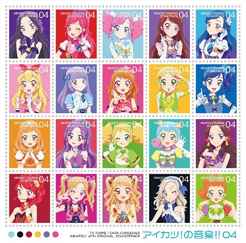 TVアニメ/データカードダス『アイカツ!』オリジナルサウンドトラック アイカツ!の音楽!! 04