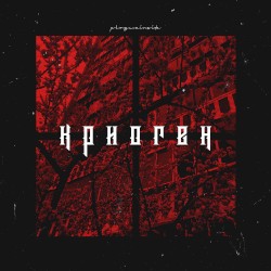 Криоген