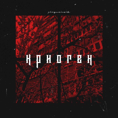 Криоген