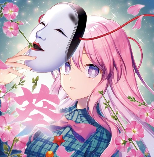 葵