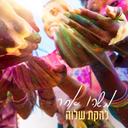 משהו אחר