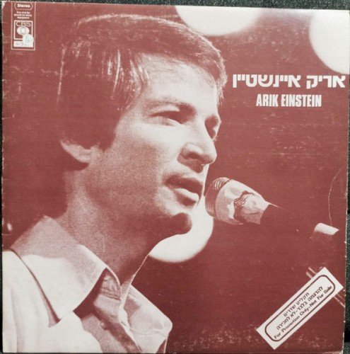 שמא אהיה לרב