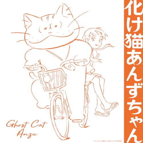 Ghost Cat Anzu (Original Soundtrack)