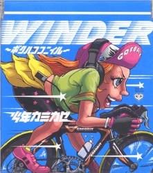 WINDER 〜ボクハココニイル〜