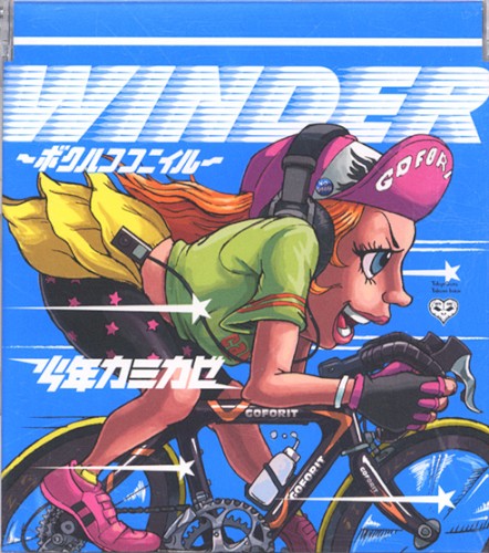 WINDER ~Boku wa Koko ni Iru~