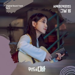 Night and Day: Original Soundtrack From 'Castaway Diva'