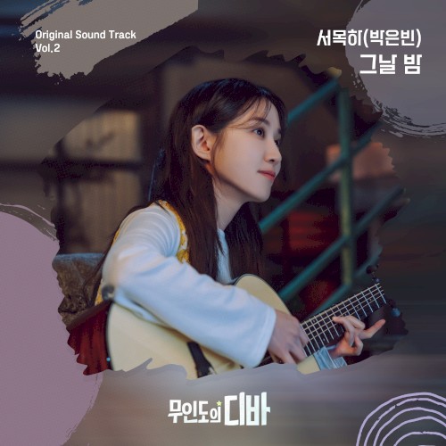 Night and Day: Original Soundtrack From 'Castaway Diva'