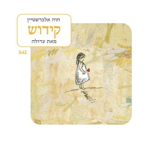 קידוש