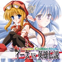 Falcom Collection イース vs 英雄伝説