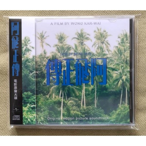 Days Of Being Wild (Original Motion Picture Soundtrack)