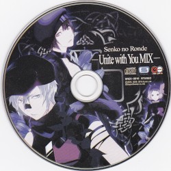 旋光の輪舞 -Unite with You MIX-