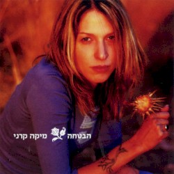 הבטחה