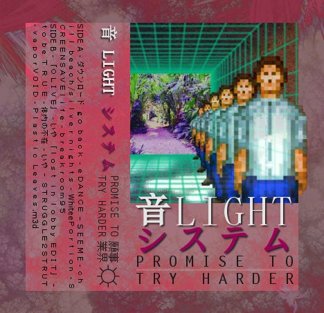 ＰＲＯＭＩＳＥ ＴＯ ＴＲＹ ＨＡＲＤＥＲ