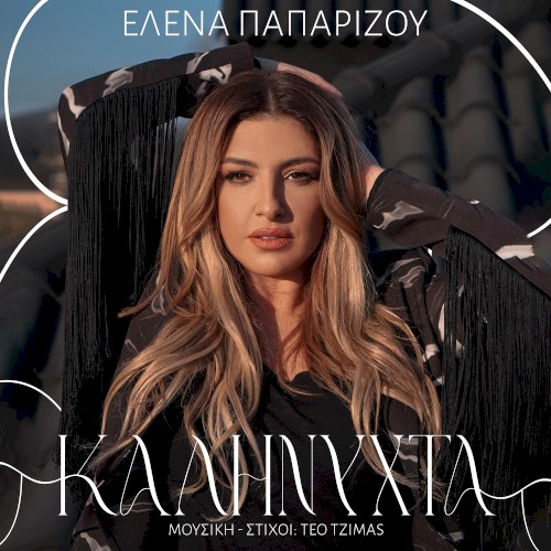 Καληνύχτα