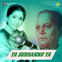 Ya Sukhanno Ya