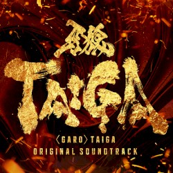 『牙狼＜GARO＞ TAIGA』オリジナル・サウンドトラック