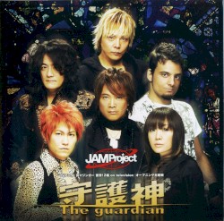 守護神-The guardian