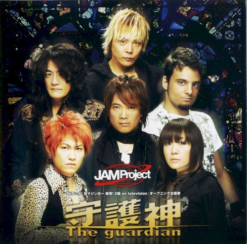 守護神-The guardian