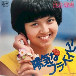 陽気なフラ・ベイビー