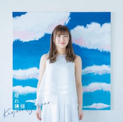 晴れ模様