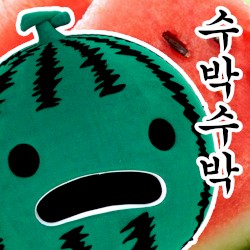 수박수박 수박송