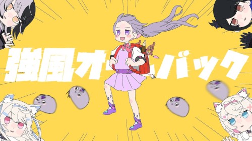 Kyoufuu All Back