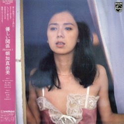 優しい関係 Mayumi 1