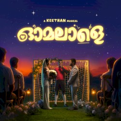 Omalale (Malayalam)