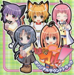 はなマルッ! オリジナルサウンドトラック