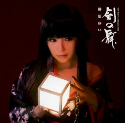 Ken no Mai