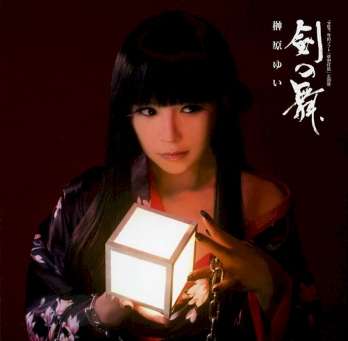 Ken no Mai
