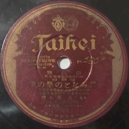 神戸 みなとの祭の歌 / 神戸ファンタヂー