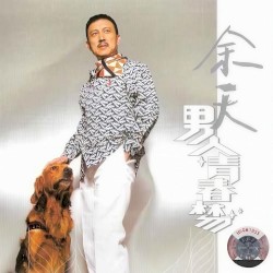 男人青春夢