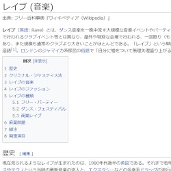 ニセレイブ